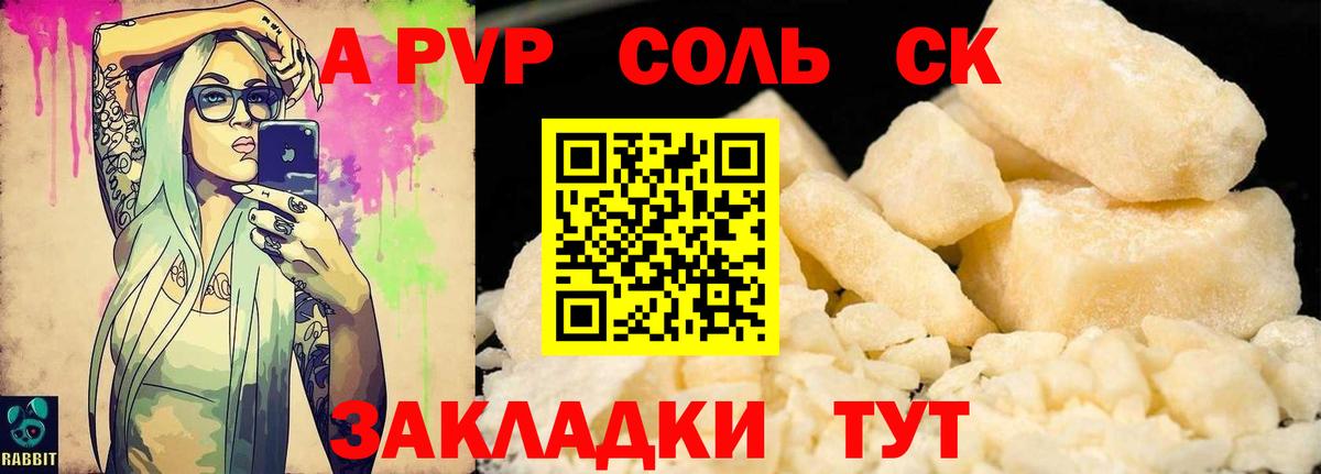 Alpha-PVP VHQ Асино