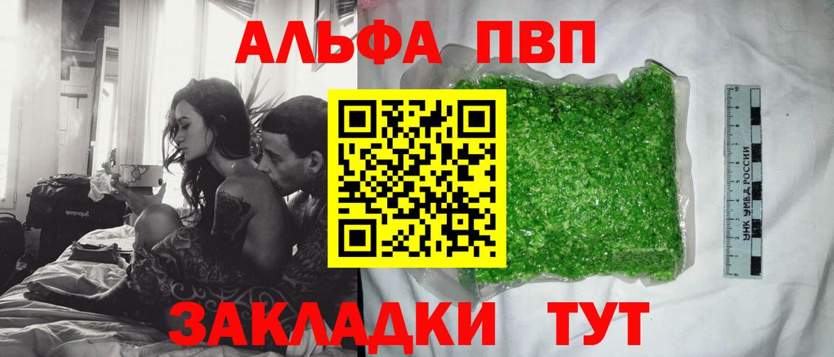 A PVP СК  Альфа ПВП кристаллы  Вход с VPN  цены наркотик  Alpha-PVP кристаллы  Асино 
