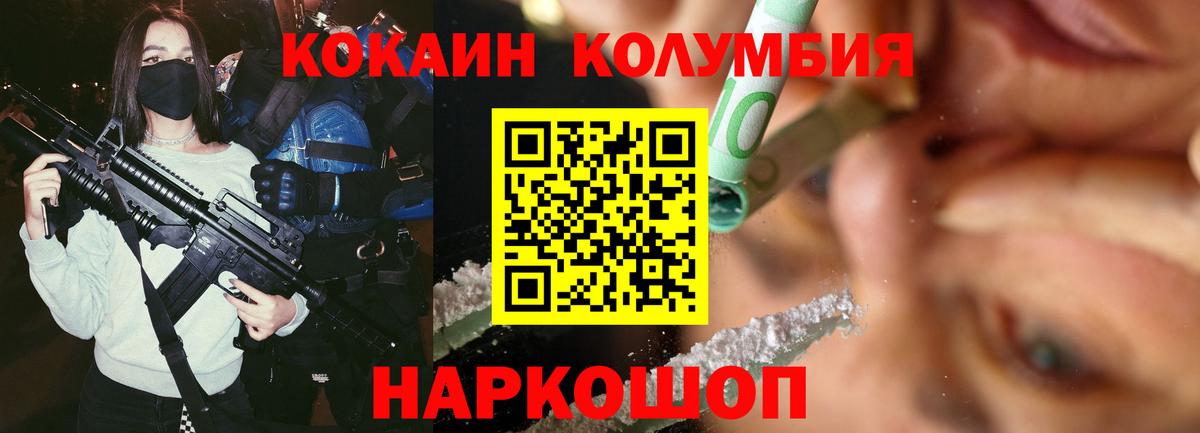 КОКАИН Эквадор  Вход с VPN  Асино 