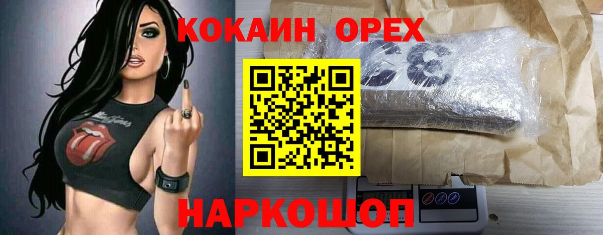 КОКАИН Колумбийский Асино