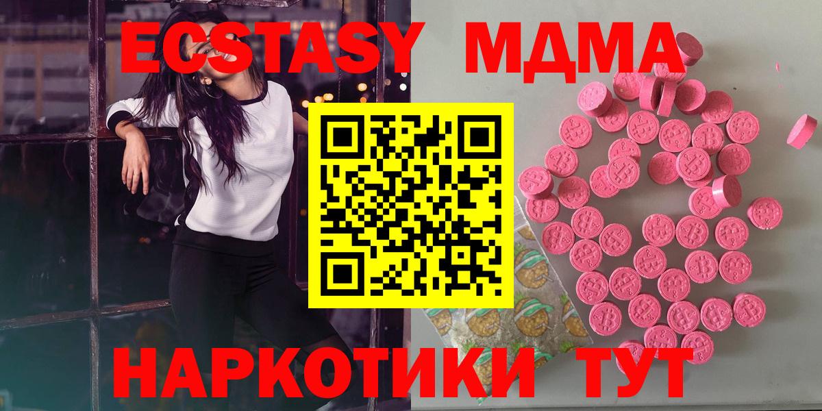 Асино  Ecstasy XTC  ЭКСТАЗИ  Вход с VPN 