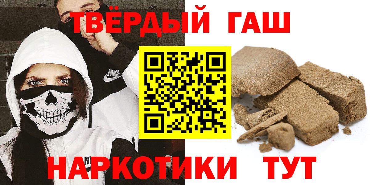 ГАШИШ hashish Асино