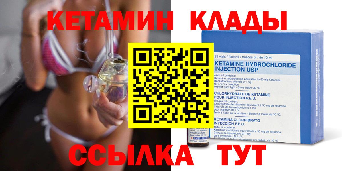КЕТАМИН ketamine  Кетамин VHQ  MEGA tor  Вход с VPN  Асино 