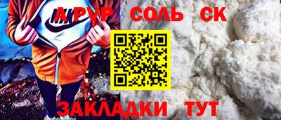 соль ск Ачхой-Мартан
