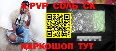 соль ск Ачхой-Мартан