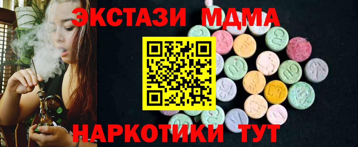 MDMA VHQ  Вход с VPN  Асино  MDMA молли 