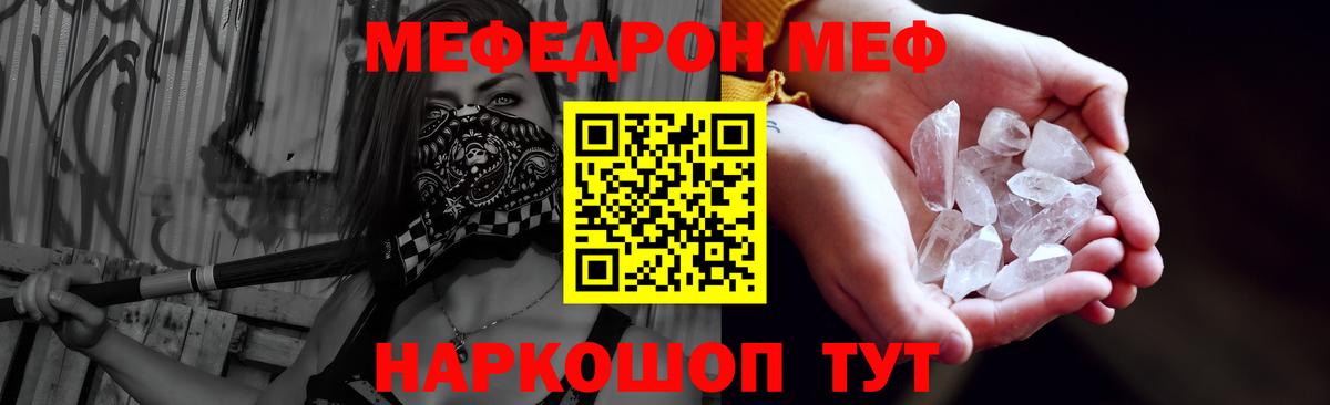 Мефедрон  Асино