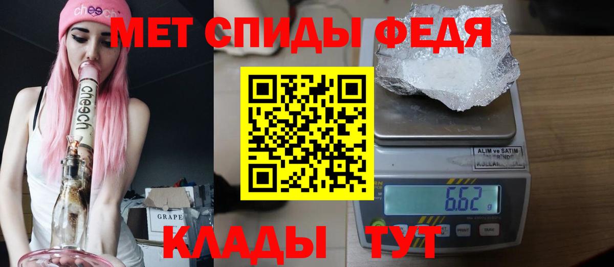 Первитин пудра  Вход с VPN  Асино 