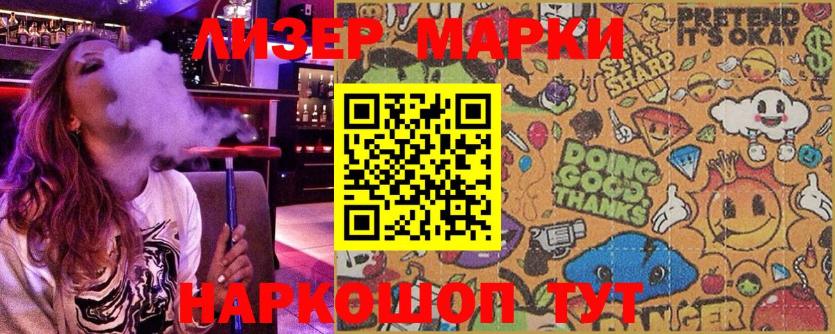 Марки 25I-NBOMe 1,8мг  Марки 25I-NBOMe 1,8мг  Вход с VPN  Асино 