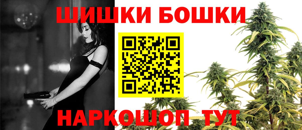 Шишки марихуана Amnesia  Каннабис White Widow  Вход с VPN  Асино  Шишки марихуана White Widow 